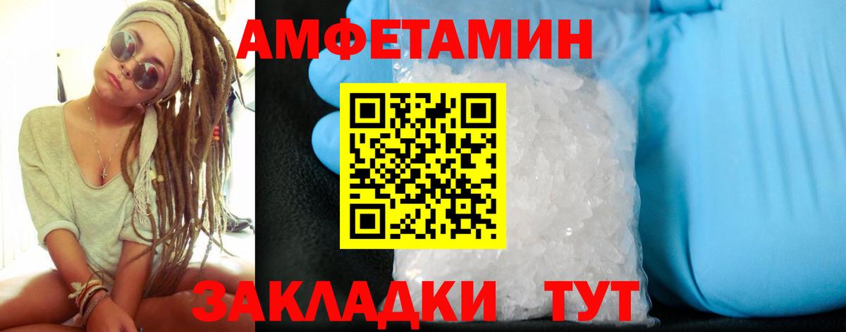 АМФЕТАМИН  Вход с VPN  Пятигорск  маркетплейс какой сайт  Amphetamine Розовый 