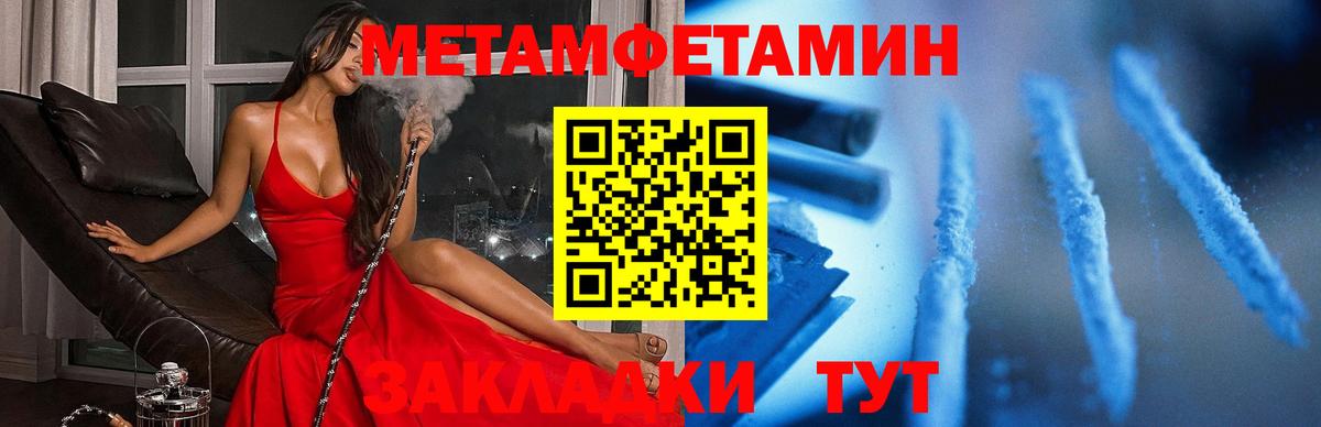 Амфетамин 97% Пятигорск