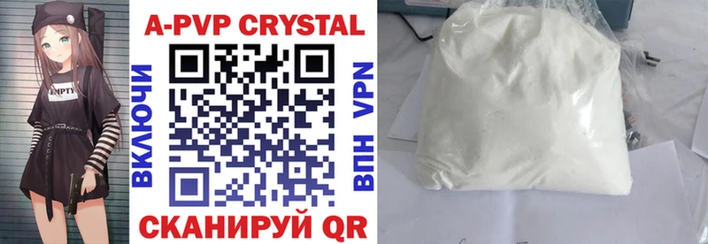 A PVP VHQ  Пятигорск 