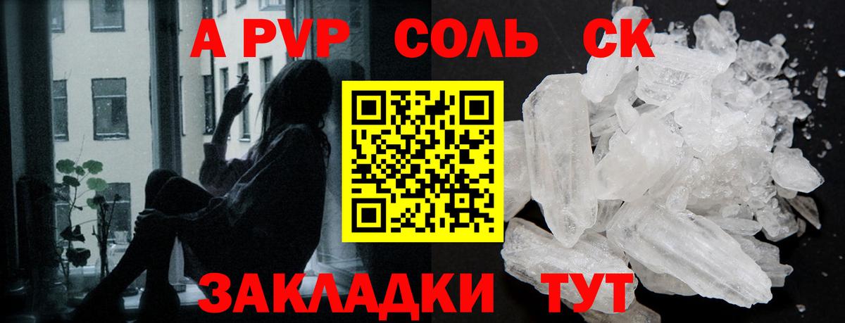 Пятигорск  Альфа ПВП СК КРИС  A PVP  Вход с VPN  A PVP крисы CK 