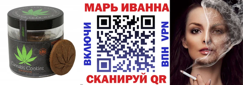 Canna-Cookies конопля  Пятигорск 