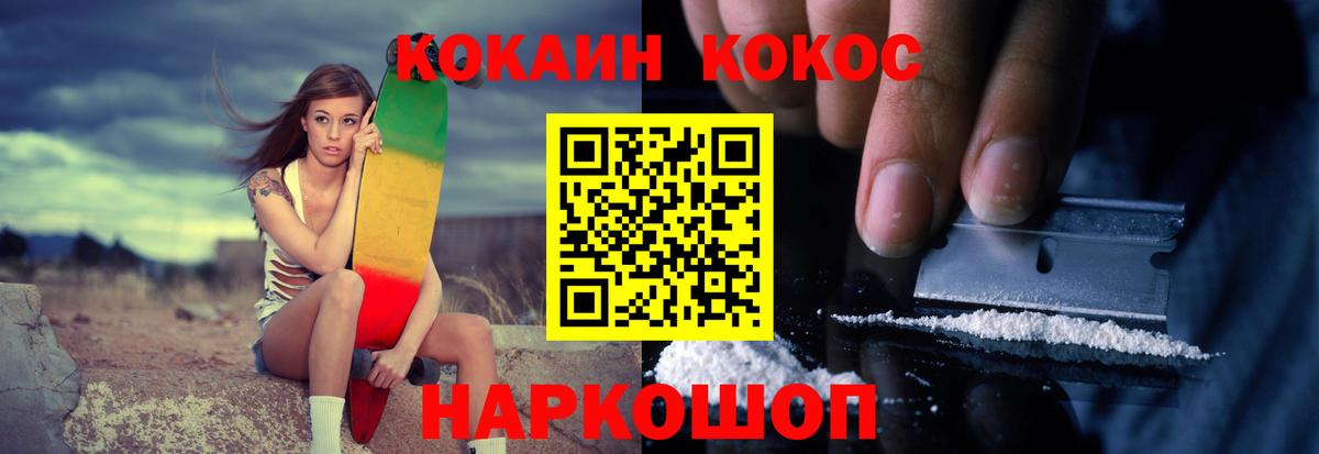 COCAIN FishScale Пятигорск