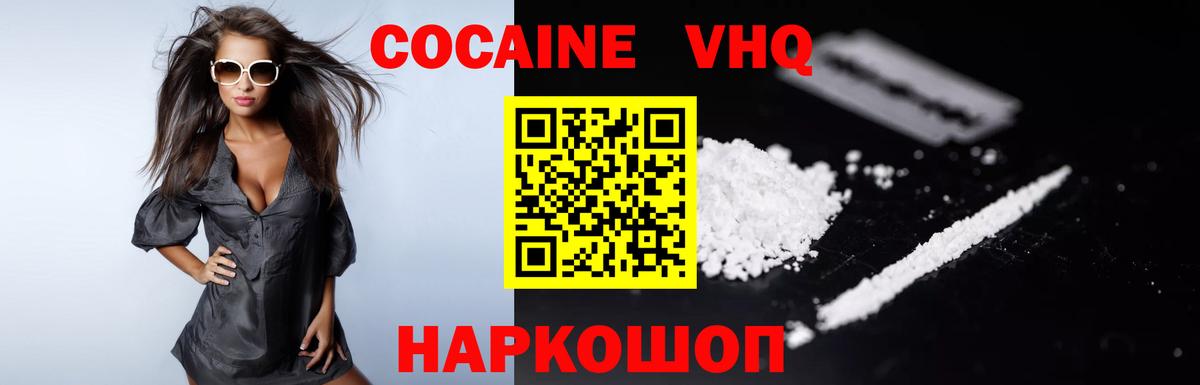 COCAIN Columbia  Вход с VPN  Кокаин 98%  COCAIN  Пятигорск 