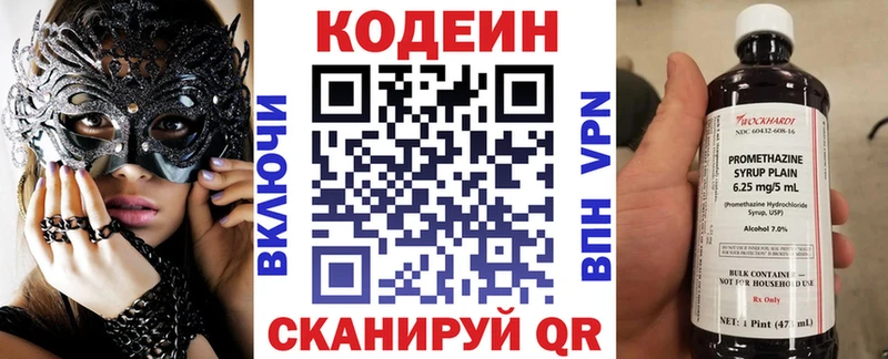 даркнет какой сайт Пятигорск Кодеин напиток Lean (лин)