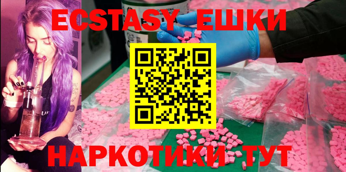 Экстази Punisher  Ecstasy Cube    tor  Вход с VPN  Пятигорск 
