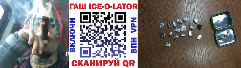 Гашиш ice o lator Пятигорск