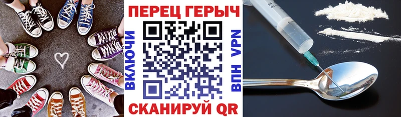 ГЕРОИН хмурый  Пятигорск 
