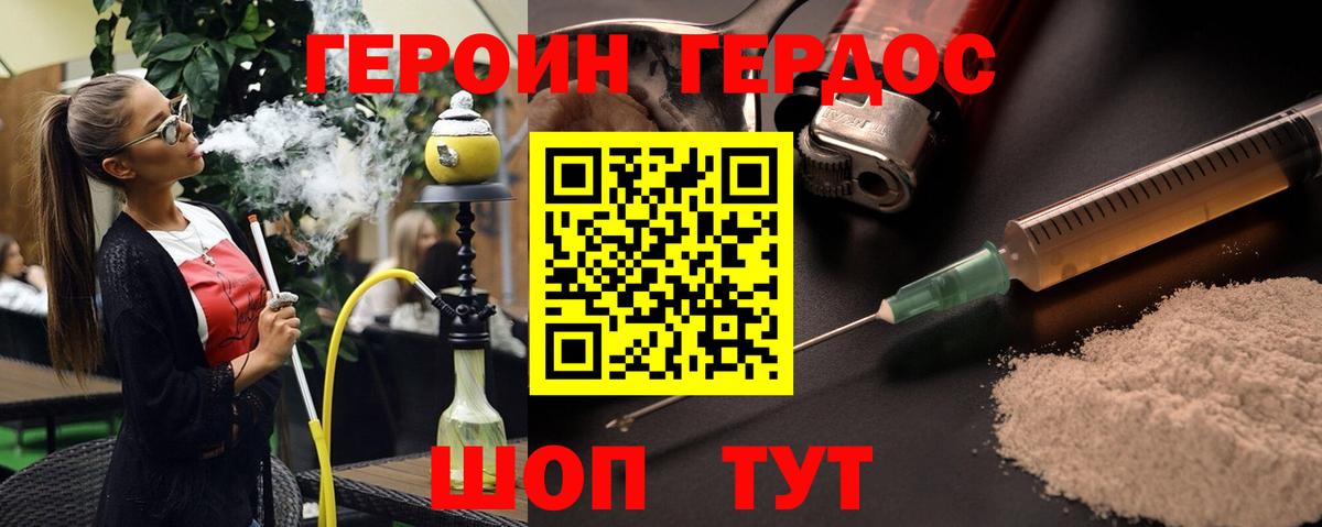 Пятигорск  ГЕРОИН VHQ  Вход с VPN 