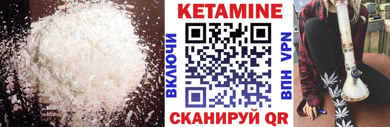 Кетамин VHQ что такое наркотик Пятигорск