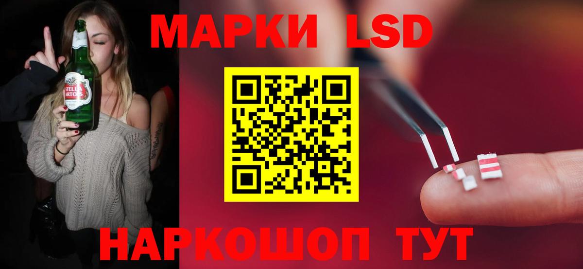 Пятигорск  ЛСД экстази кислота  Вход с VPN  Лсд 25 экстази кислота 