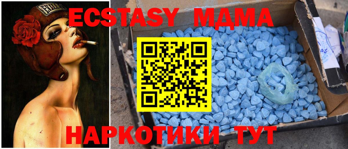 Пятигорск  МДМА  Вход с VPN  МДМА crystal  МДМА VHQ 