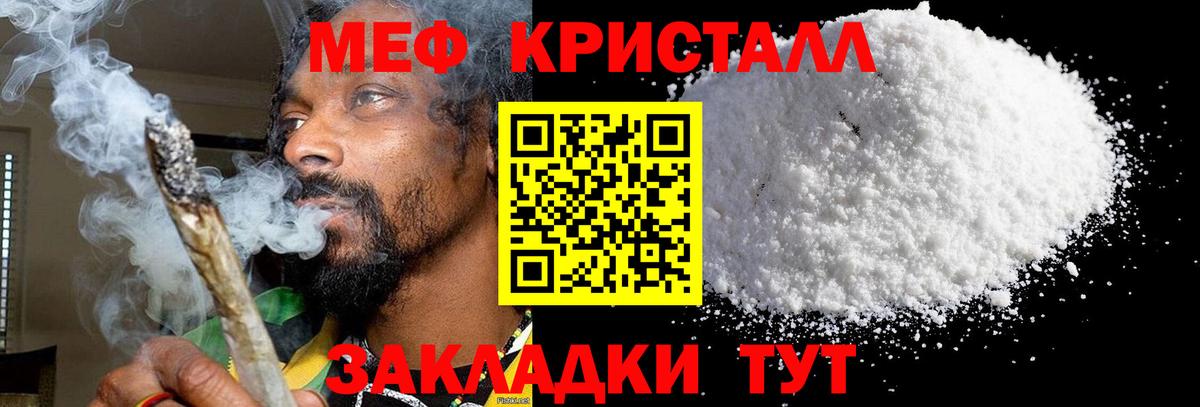 Пятигорск  МЕФ мука  Мефедрон  МЕФ мука  Вход с VPN 