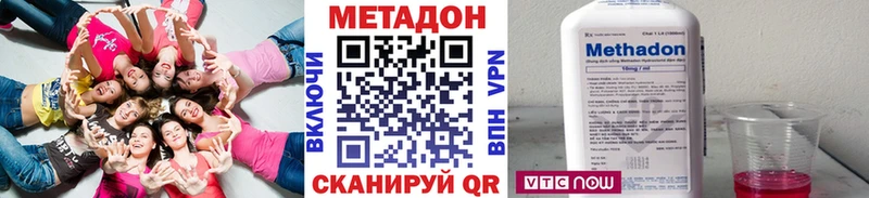 МЕТАДОН VHQ  Пятигорск 