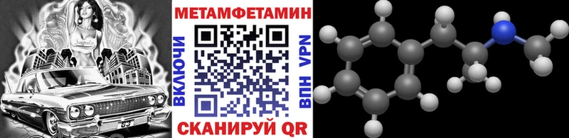 Первитин мет  Пятигорск 