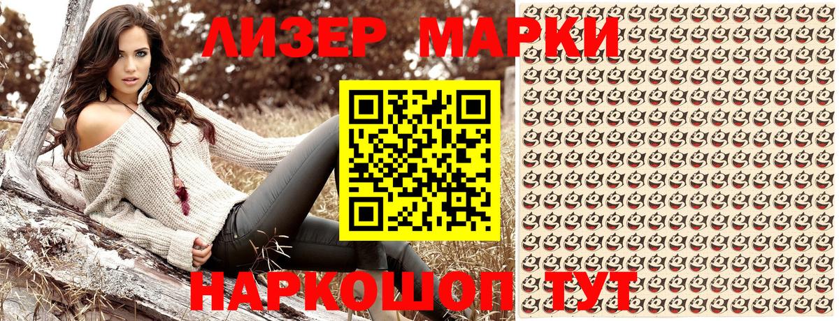 Марки N-bome 1,8мг  Марки N-bome  Пятигорск  Вход с VPN  Марки N-bome 1,8мг 