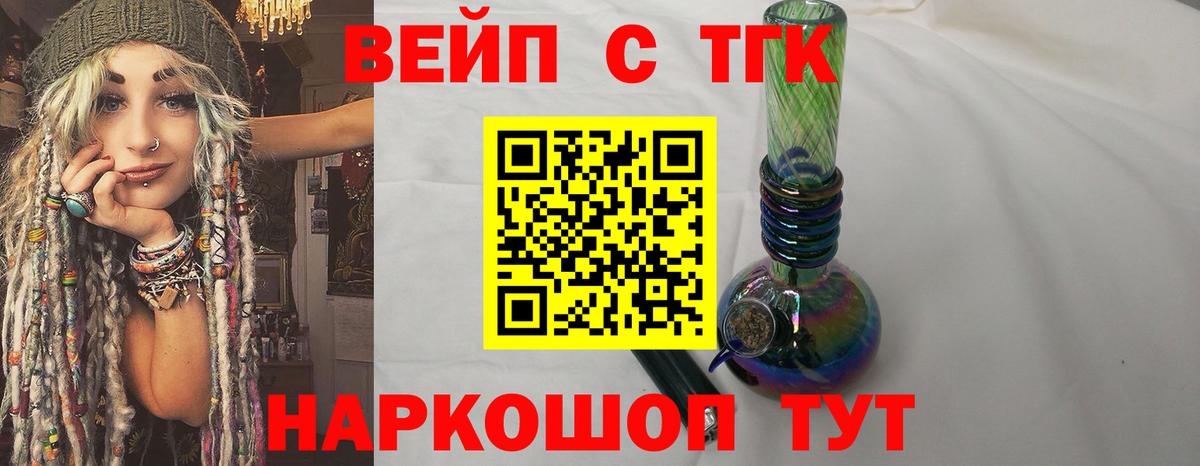 Пятигорск  ТГК гашишное масло  Дистиллят ТГК THC oil  Вход с VPN 